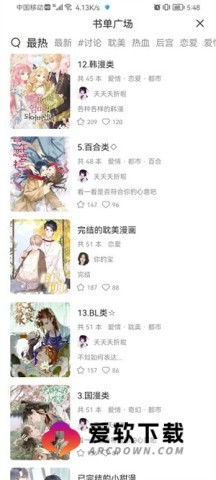 喵上漫画正版