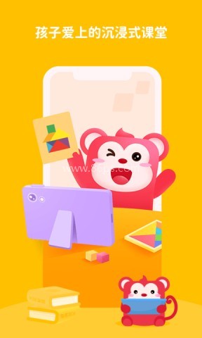 火花思维学生端 第5张图