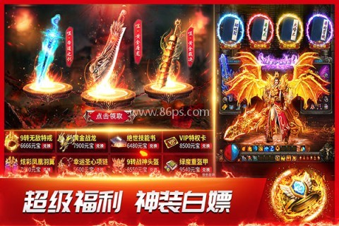 龙神之光0.1道士打金版