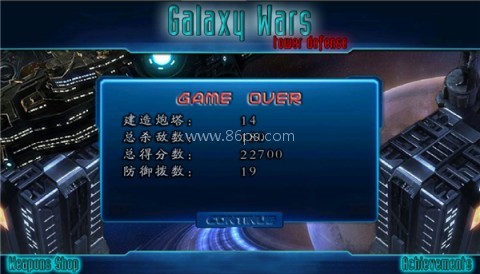 星际防御战 第11张图