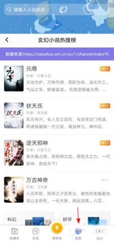 饭团看书 第2张图