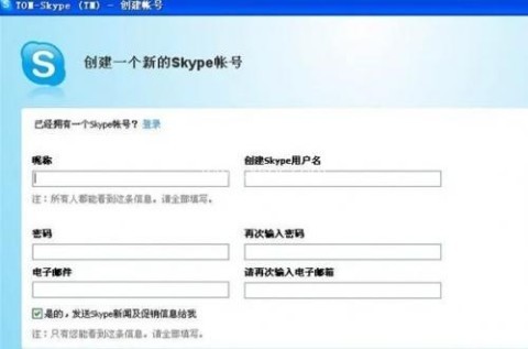 Skype官方版 第2张图