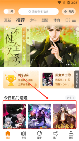 比漫熊 第4张图