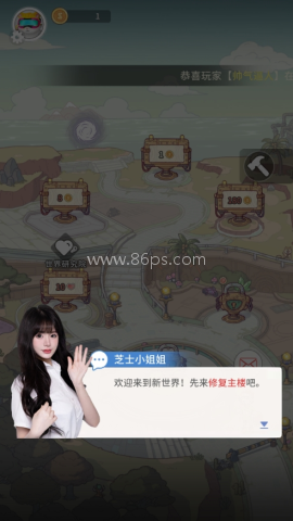 时光旅行社 第2张图