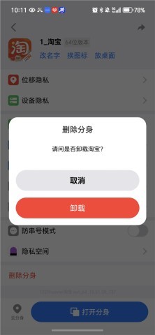 悟空分身 第7张图