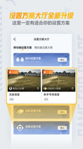 和平营地战绩查询app