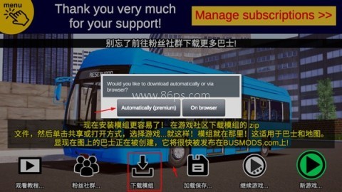 宇通客车模拟器内置模组2026 第1张图