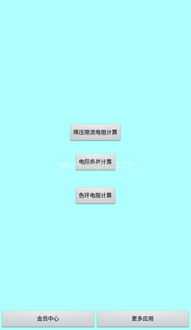 色环电阻计算器 色环电阻计算器