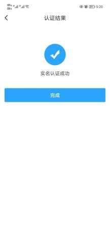 绍兴市民云 第7张图