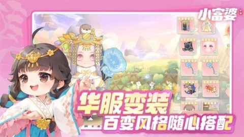 小富婆游戏 第1张图