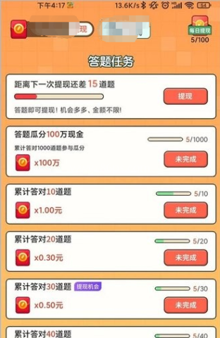 金曲猜歌红包版 第3张图