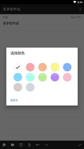 微笔记 第3张图