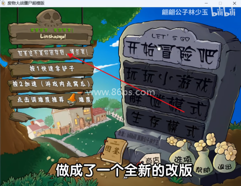 废物大战僵尸超模版电脑版 植物大战僵尸超模版 第1张图