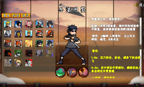 像素火影次世代大筒木一式