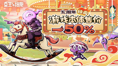 重生细胞免付费全dlc