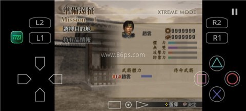 真三国无双4猛将传