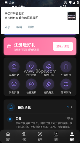 幕悦时光 第6张图