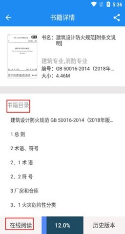 建标库 第2张图