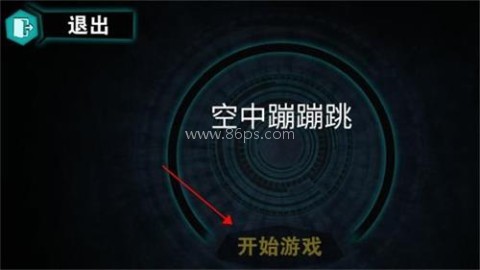 空中蹦蹦跳官方版 第1张图