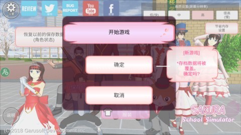 樱花校园模拟器老版 第1张图