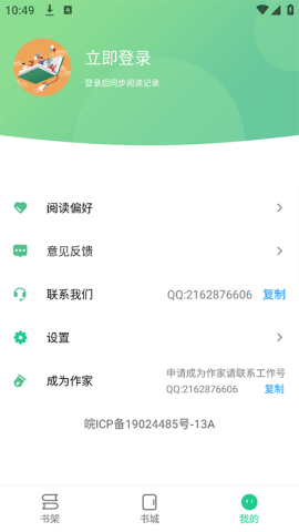 追书大师旧版1.2.9