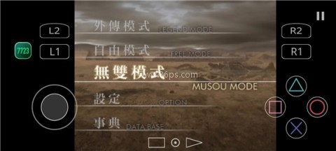 真三国无双4猛将传 第1张图