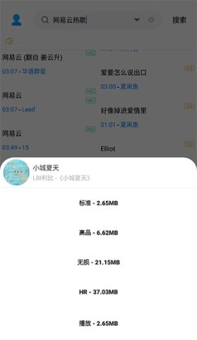 歌词适配4.1.6复活版 第13张图