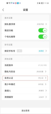 饺子云游戏1.2.9.27 第7张图