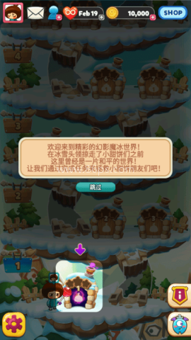 怪物克星冰滑梯 第2张图