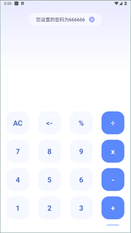 应用隐藏计算器 第2张图
