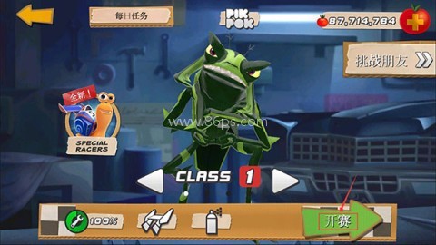 极速蜗牛 第2张图