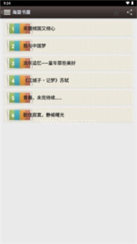 海棠搜书 第4张图