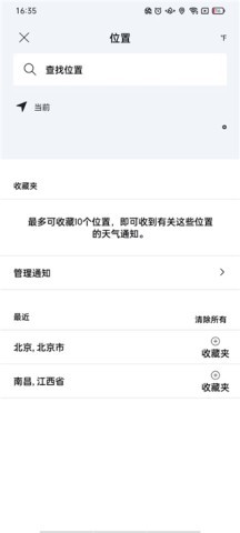 AccuWeather天气 第1张图