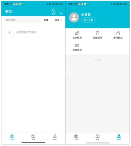 怪兽漫画 第5张图