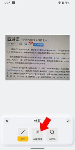 布丁扫描 第5张图