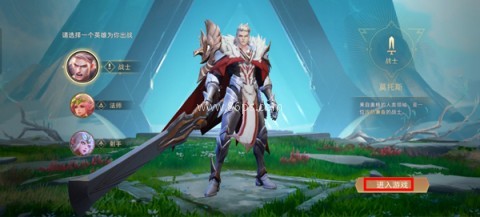 传说对决国际服 第1张图