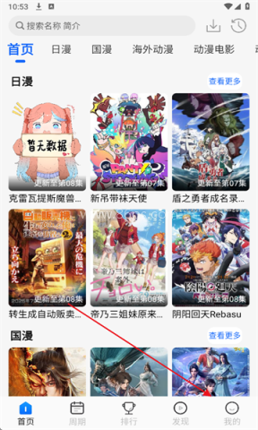 动漫屋 第8张图