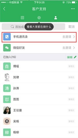 伙伴云 第2张图