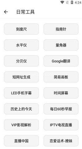 宇宙工具箱 第2张图