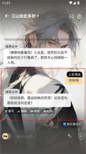 Saylo复活版 第3张图