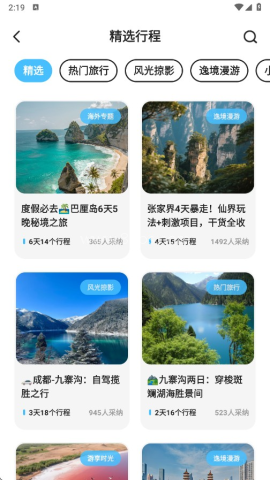 Gooh旅记 第3张图