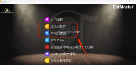 EarMaster 第2张图