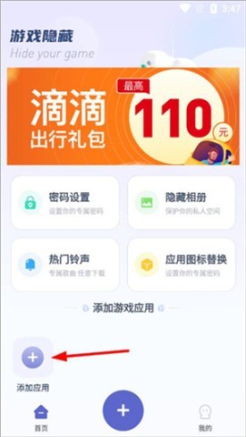 隐藏游戏计算器 第1张图