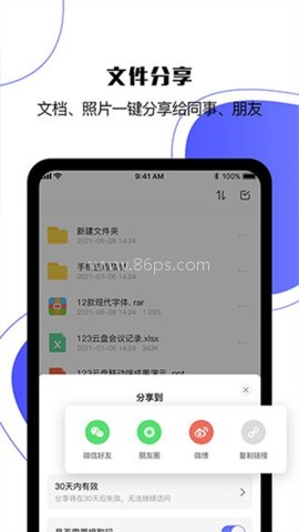 123云盘app