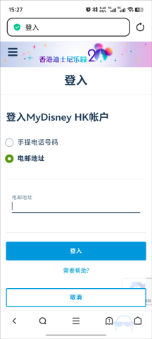 香港迪士尼乐园 第6张图