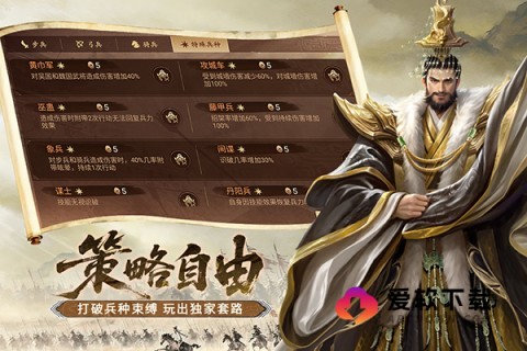 朕的江山游戏官网版