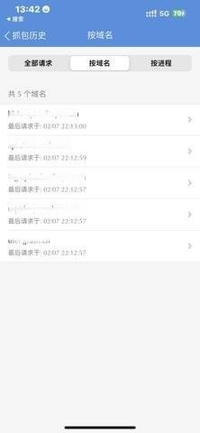 Stream抓包 第7张图