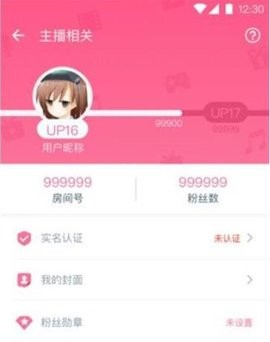 哔哩哔哩直播姬 第1张图