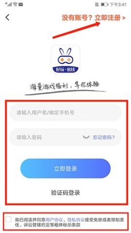 巴兔手游 第7张图