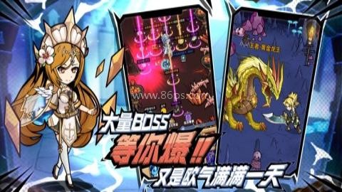 荣耀冒险王 第1张图